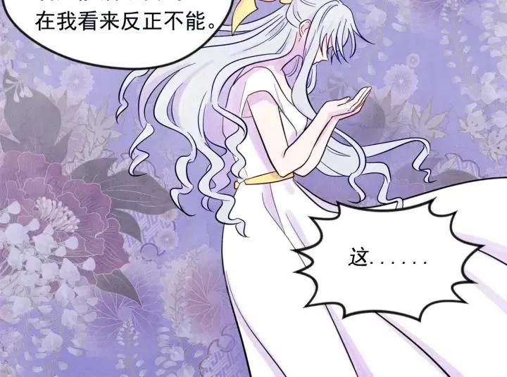 第25话 保护我的妹妹 第54页