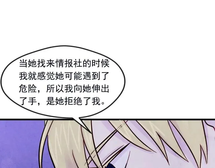 第25话 保护我的妹妹 第55页