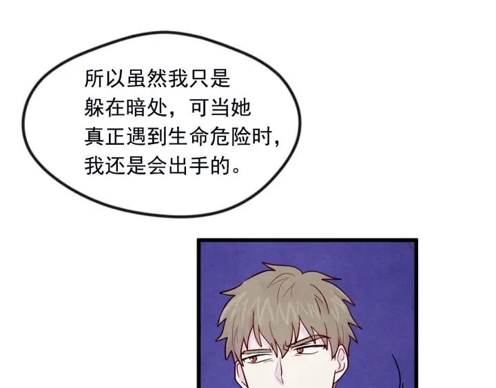 第25话 保护我的妹妹 第60页