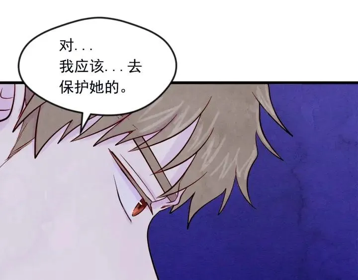 第25话 保护我的妹妹 第62页