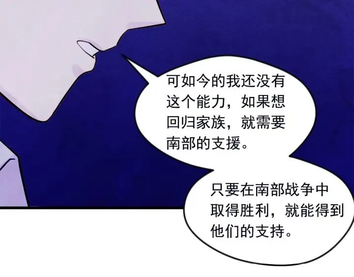 第25话 保护我的妹妹 第63页