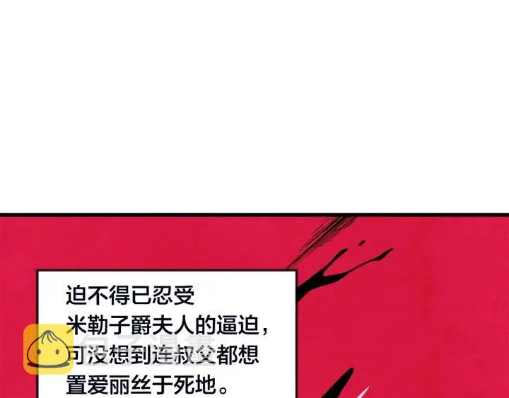 第25话 保护我的妹妹 第66页