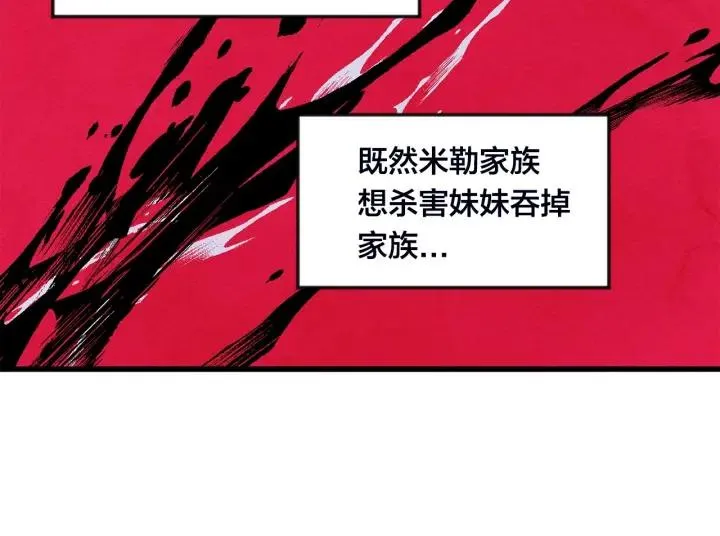 第25话 保护我的妹妹 第67页