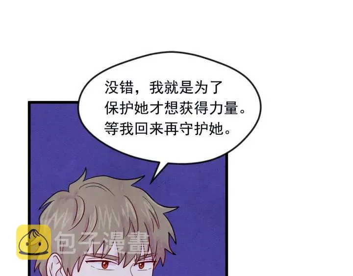 第25话 保护我的妹妹 第68页