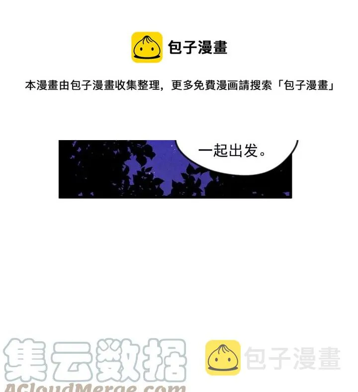 第25话 保护我的妹妹 第73页