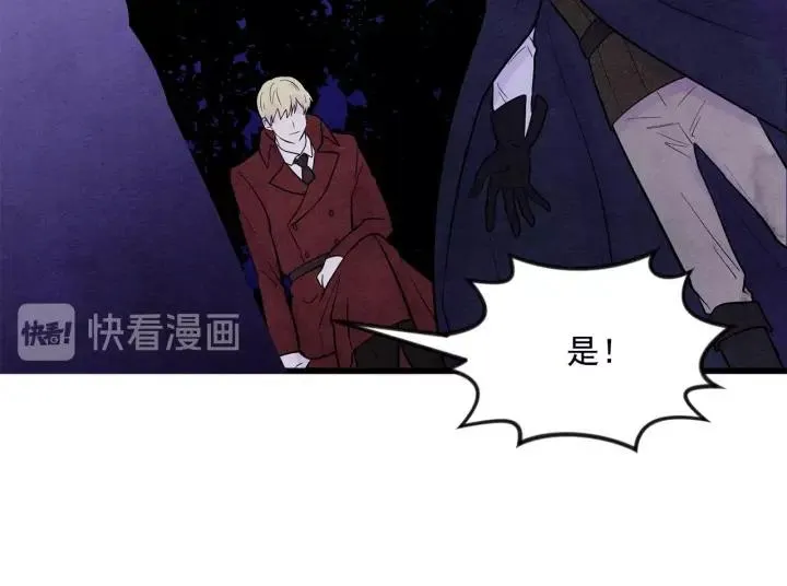 第25话 保护我的妹妹 第75页
