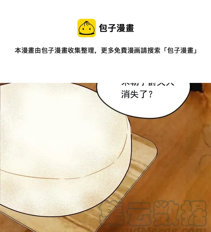 第25话 保护我的妹妹 第85页