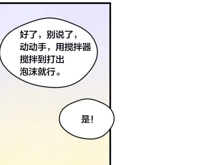 第25话 保护我的妹妹 第91页