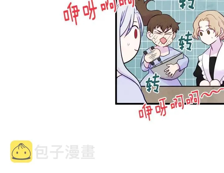 第25话 保护我的妹妹 第95页
