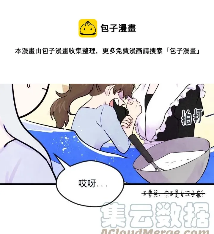 第25话 保护我的妹妹 第97页