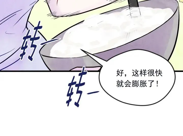 第25话 保护我的妹妹 第99页