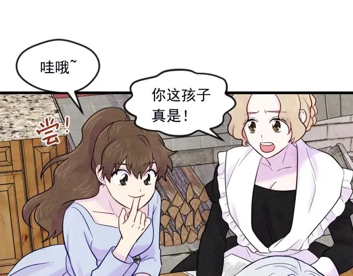 第25话 保护我的妹妹 第100页