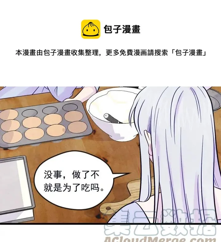 第25话 保护我的妹妹 第101页