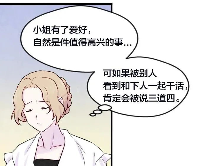 第25话 保护我的妹妹 第102页