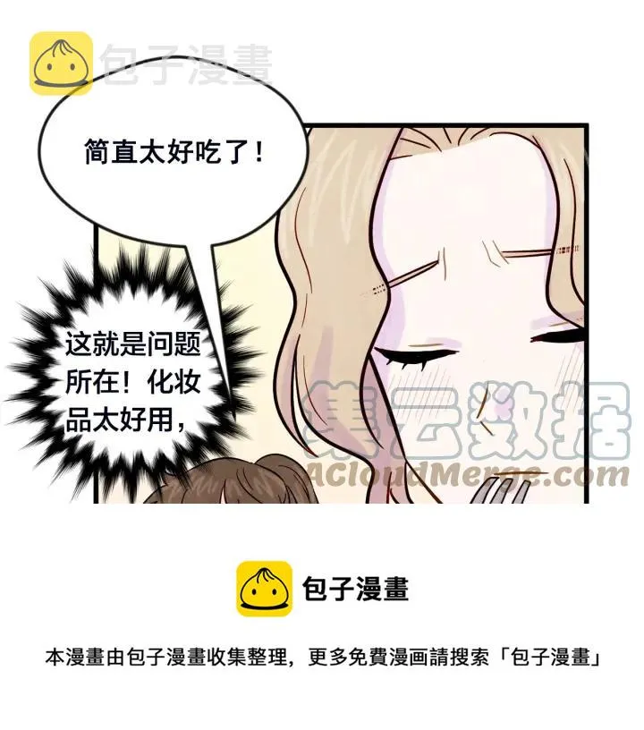 第25话 保护我的妹妹 第105页