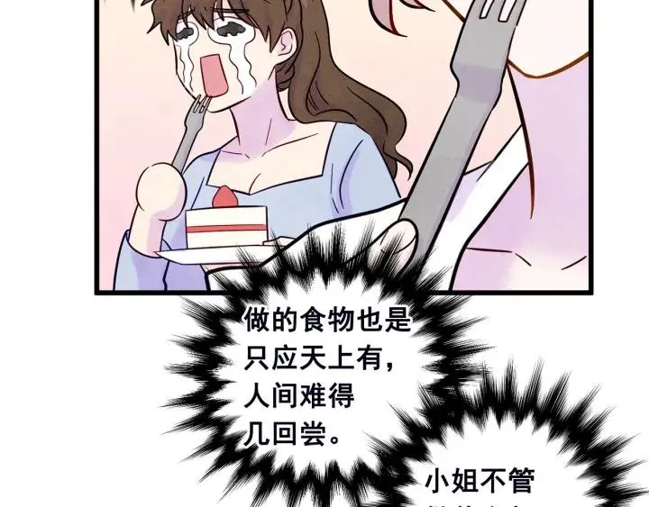 第25话 保护我的妹妹 第106页