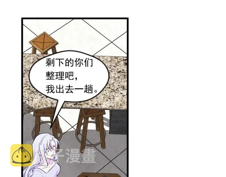 第25话 保护我的妹妹 第108页