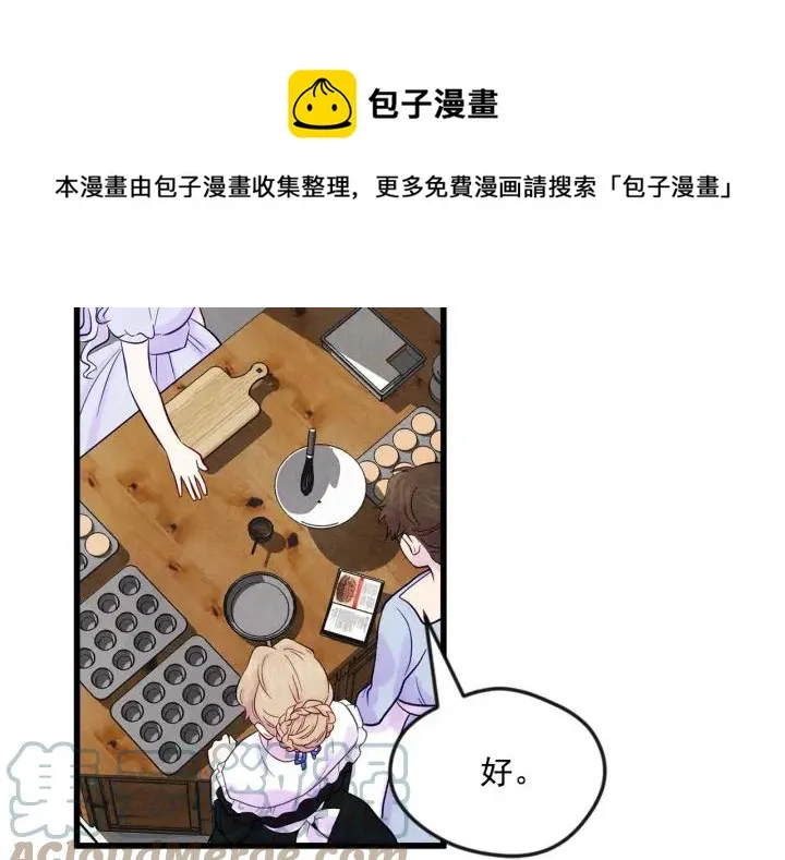 第25话 保护我的妹妹 第109页