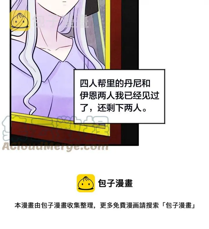第25话 保护我的妹妹 第113页