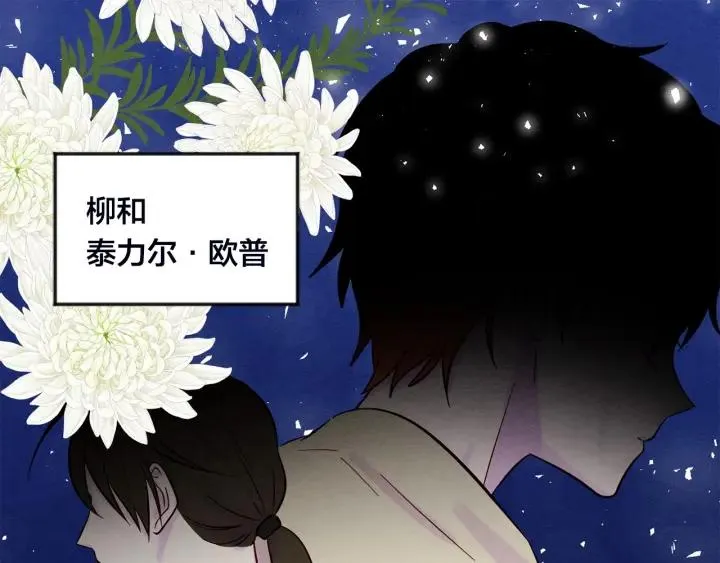 第25话 保护我的妹妹 第114页
