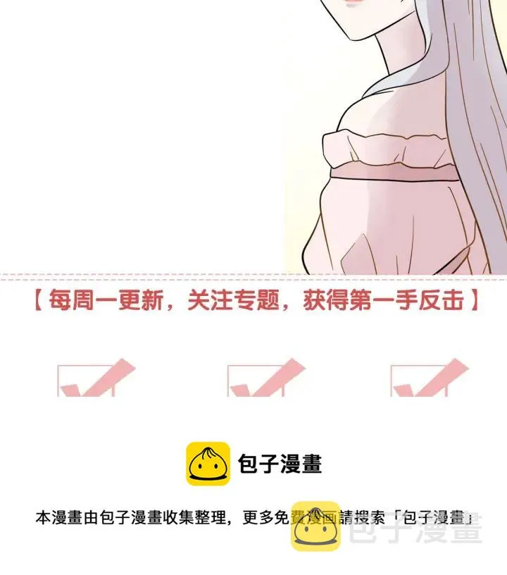 第25话 保护我的妹妹 第119页