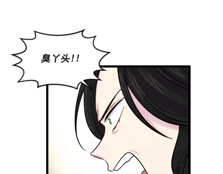 第24话 剩余的利用价值 第7页