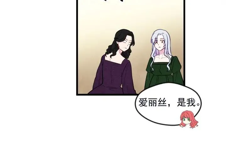第24话 剩余的利用价值 第10页