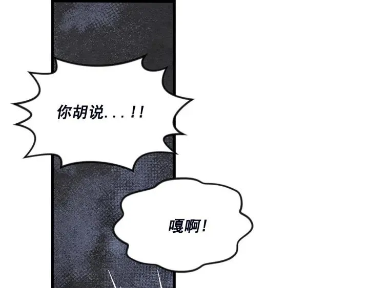 第24话 剩余的利用价值 第22页