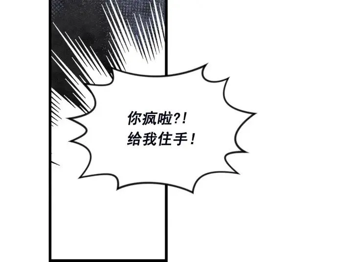 第24话 剩余的利用价值 第23页