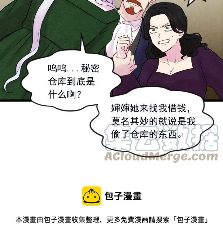 第24话 剩余的利用价值 第25页