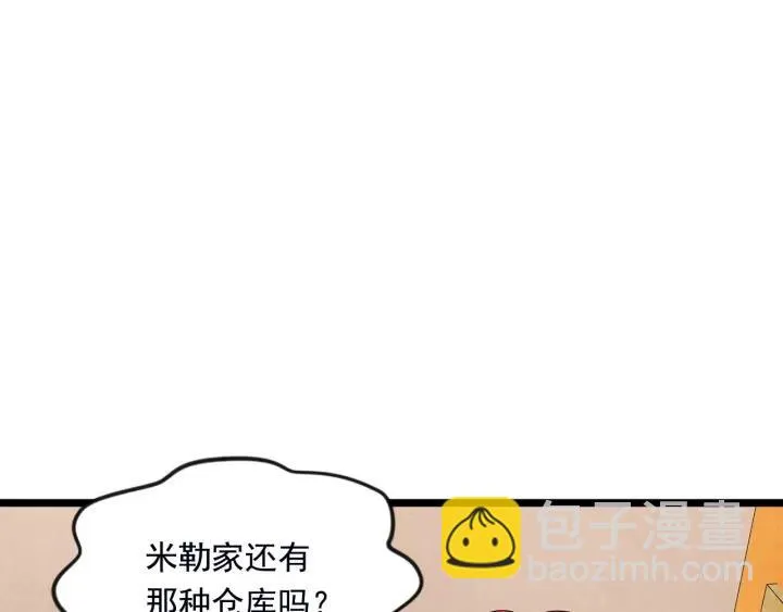 第24话 剩余的利用价值 第26页