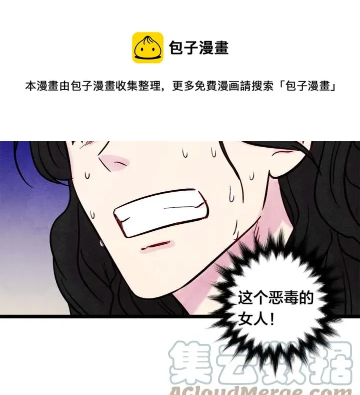 第24话 剩余的利用价值 第33页