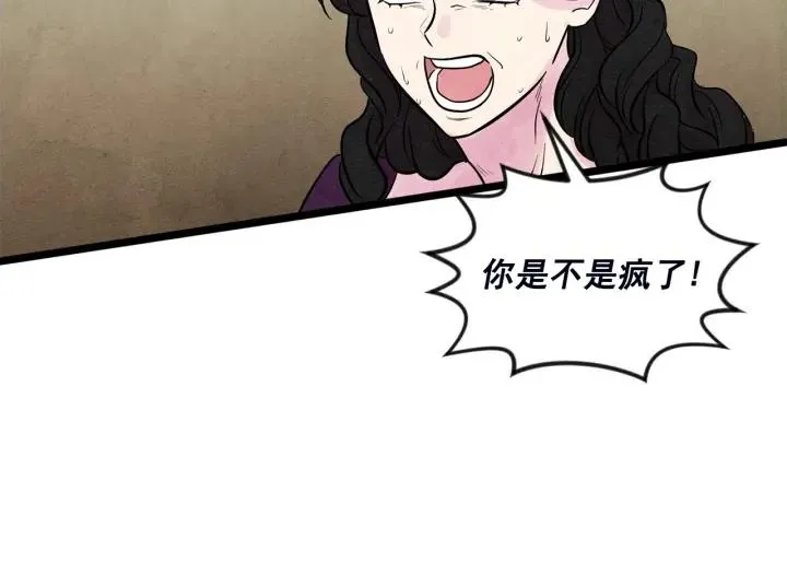 第24话 剩余的利用价值 第35页