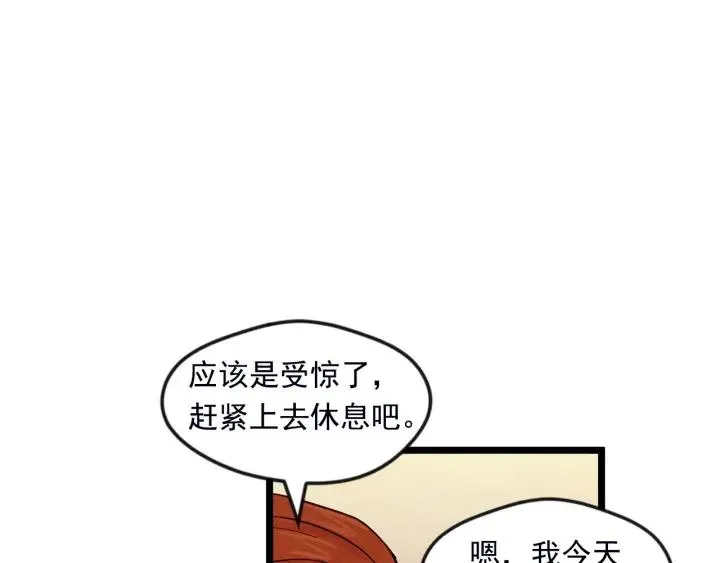 第24话 剩余的利用价值 第40页