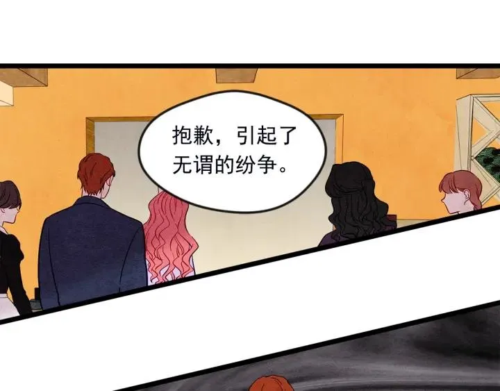 第24话 剩余的利用价值 第42页