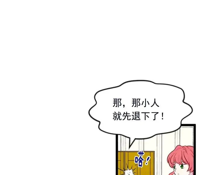 第24话 剩余的利用价值 第82页