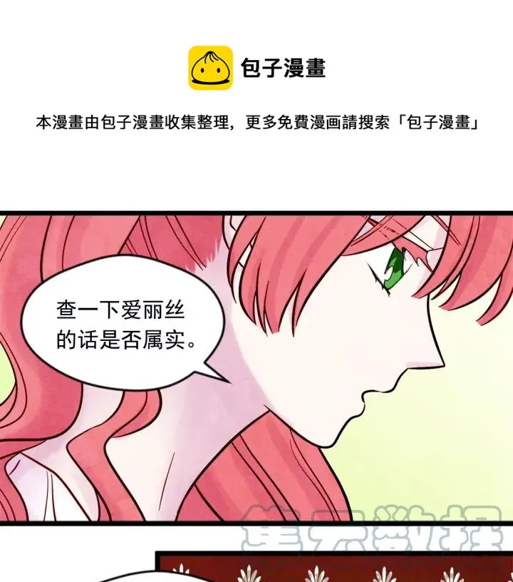 第24话 剩余的利用价值 第89页