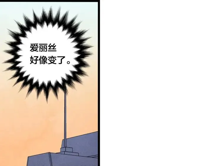 第24话 剩余的利用价值 第92页