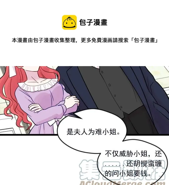 第24话 剩余的利用价值 第97页
