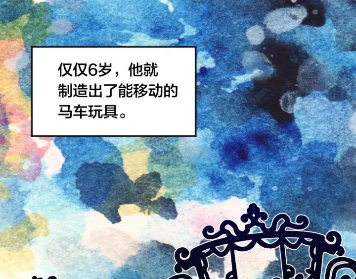第26话 如传闻一样的男子 第7页