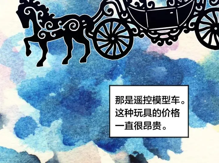 第26话 如传闻一样的男子 第8页