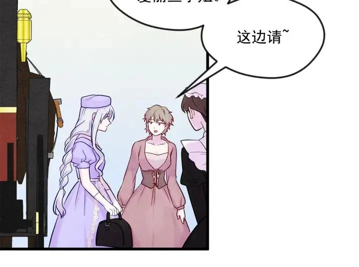 第26话 如传闻一样的男子 第10页