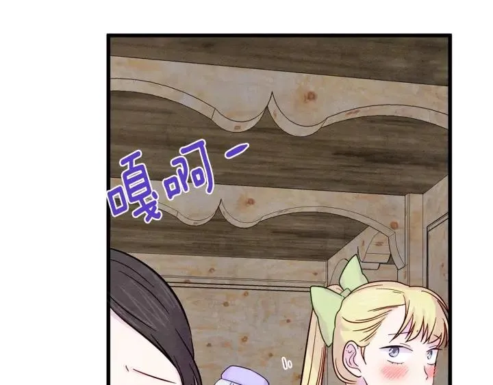 第26话 如传闻一样的男子 第11页