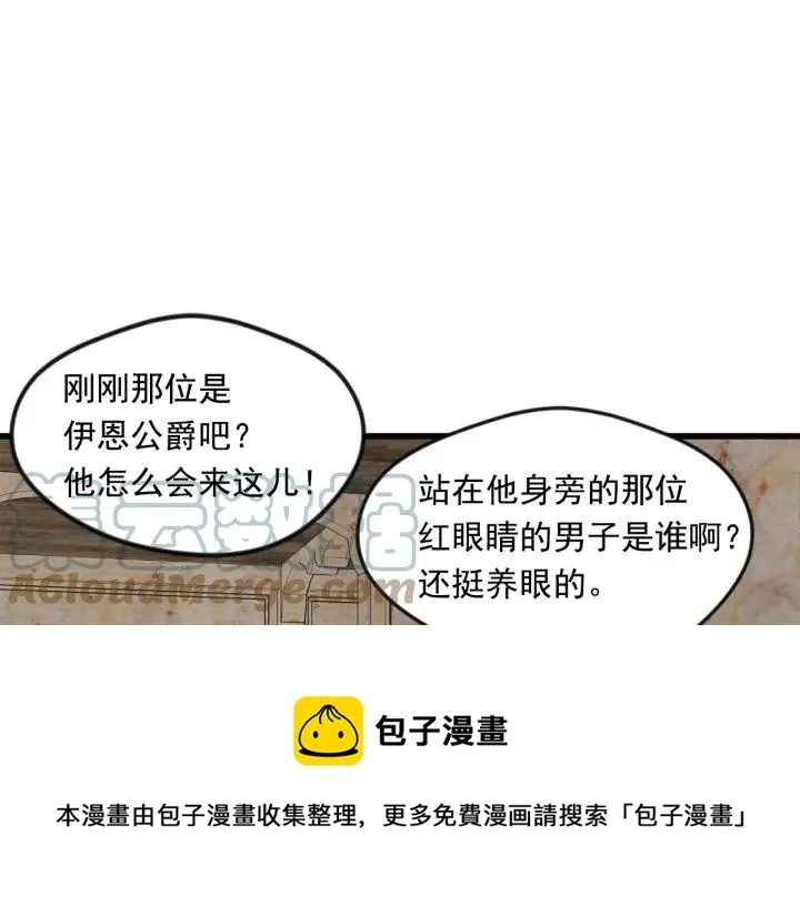 第26话 如传闻一样的男子 第13页