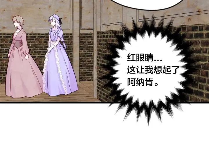 第26话 如传闻一样的男子 第14页