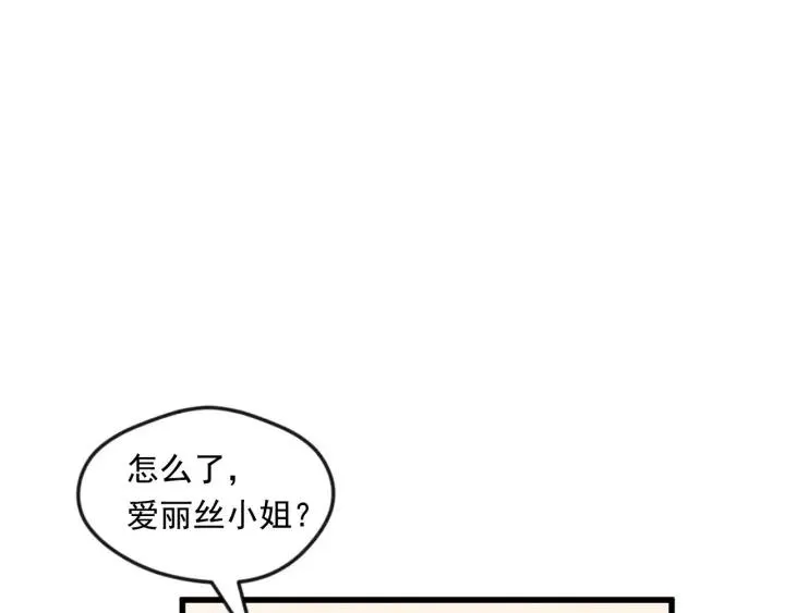 第26话 如传闻一样的男子 第15页