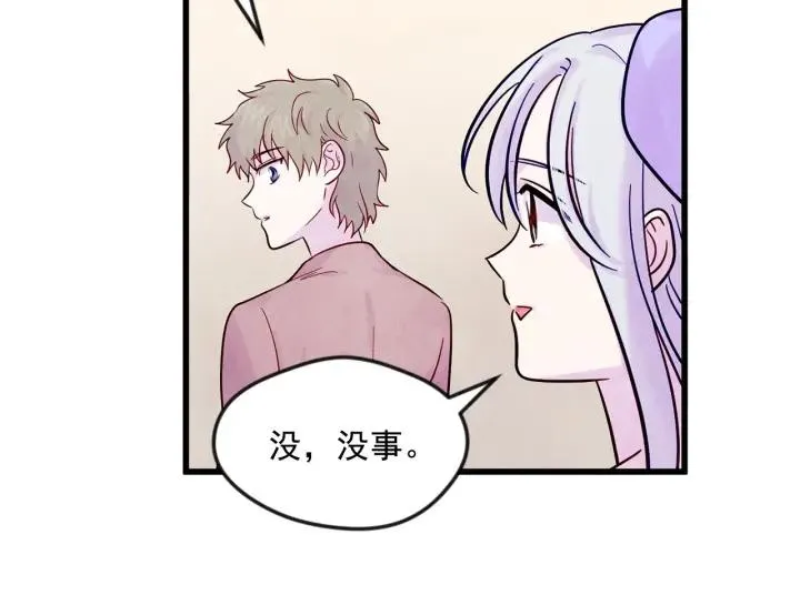 第26话 如传闻一样的男子 第16页
