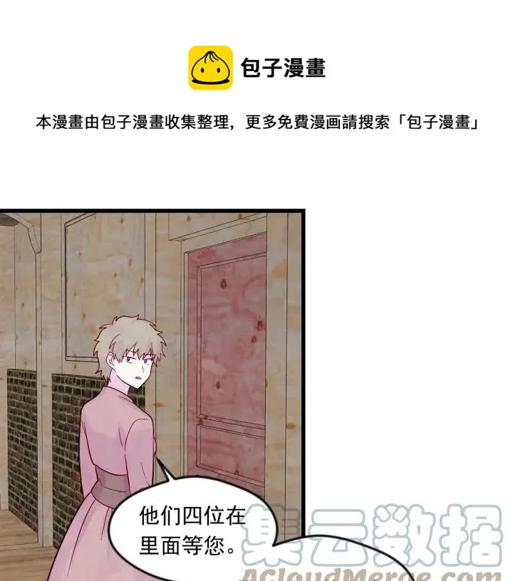 第26话 如传闻一样的男子 第17页