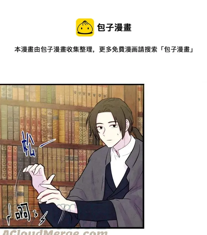 第26话 如传闻一样的男子 第25页