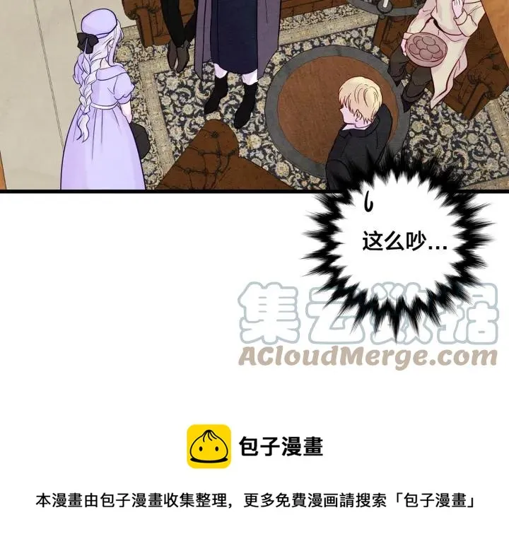 第26话 如传闻一样的男子 第33页